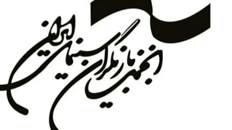 انجمن بازیگران در قبال بازداشت‌های جنجالی سکوت سنگین گرفت؛ واکنشی که همه انتظارش را داشتند؟