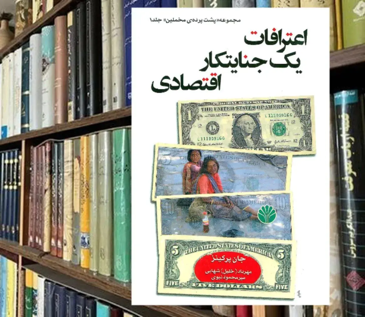 راز پشت پرده بدهکاری ونزوئلا؛ کتابی که همه را شوکه کرد!