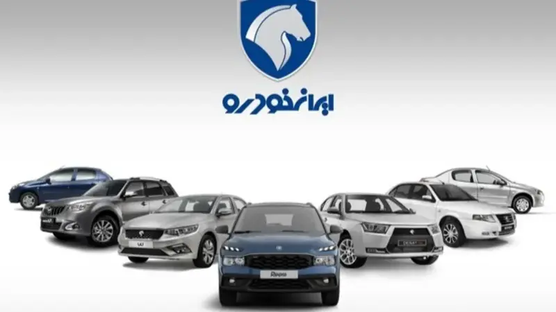 آغاز ثبت‌نام ایران‌خودرو؛ قیمت‌ها و زمان تحویل مشخص شد