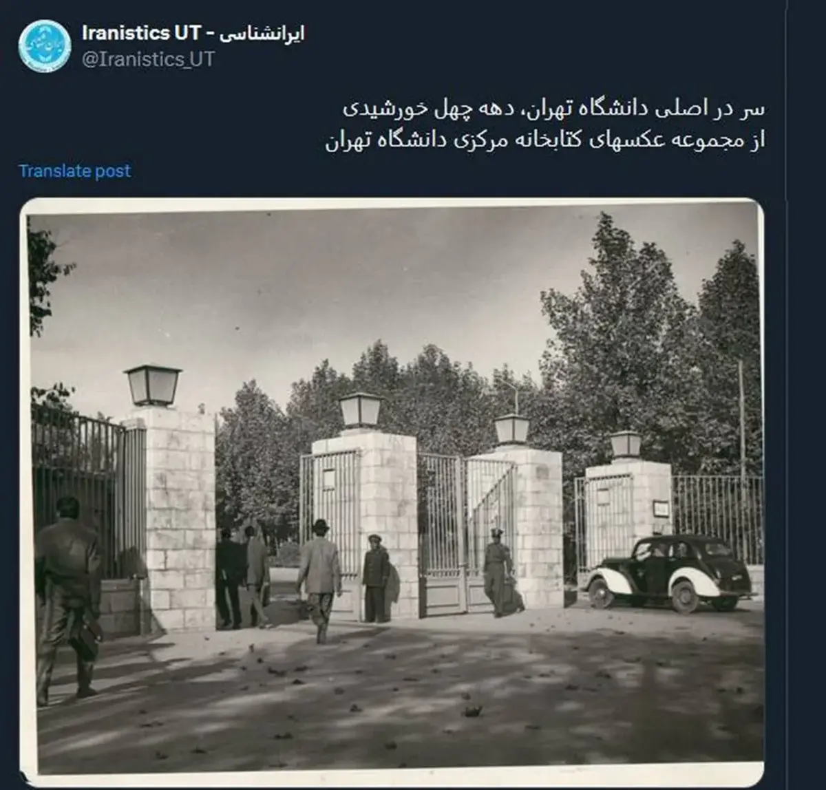 پزشکیان، عارف و شریعتی در دوران دانشجویی (عکس)