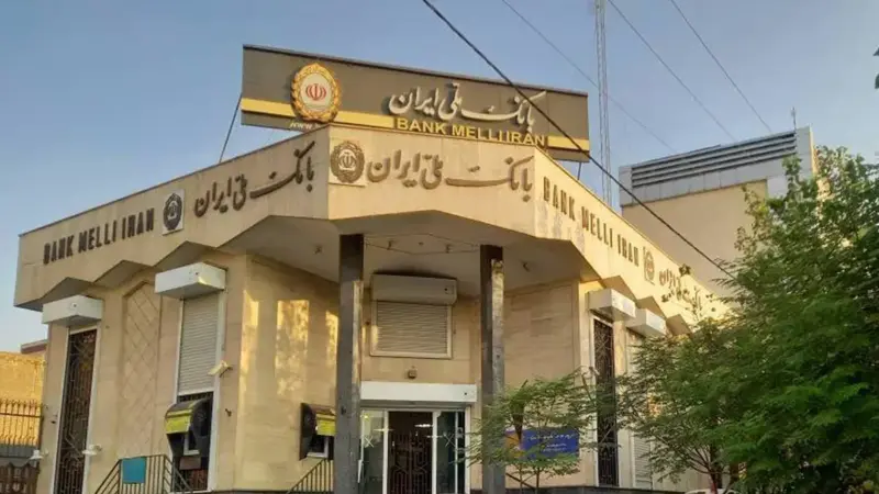 ساعت کاری جدید بانک ملی ایران از دی ماه اعلام شد؛ مشتریان و کارکنان بخوانند!