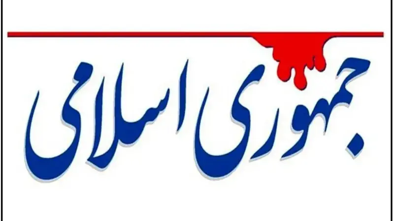 ادعای جنجالی جمهوری اسلامی: ۳۰ درصد اتباع افغانستان در جنگ ۱۲ روزه با اسرائیل همراهی کردند؟