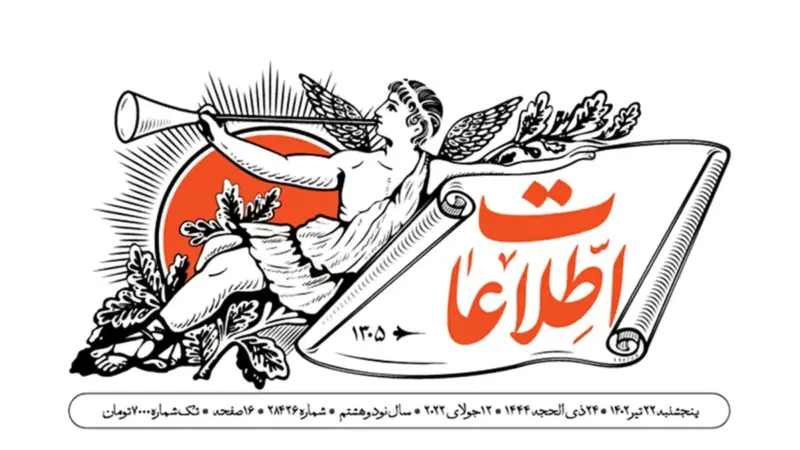 حاکمیت ایران بر جزایر سه‌گانه؛ آزمونی سرنوشت‌ساز برای عمق استراتژیک مسکو و پکن