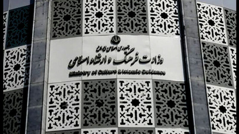 مجلس با طرحی جنجالی، انحلال وزارت فرهنگ را به جریان انداخت!