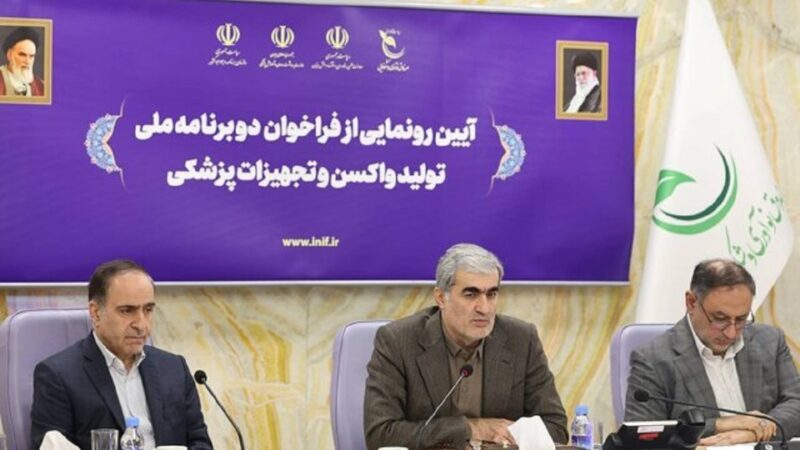 سرمایه‌گذاری یک‌همتی برای تولید واکسن‌های حیاتی مننگوکوک و پنوموکوک در ایران