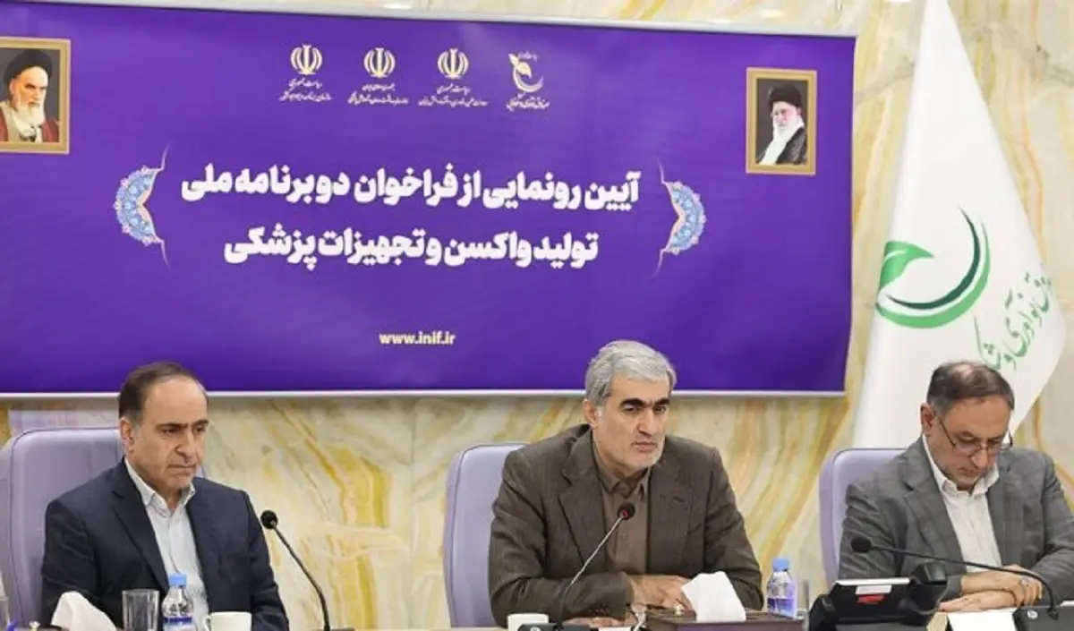 سرمایه‌گذاری یک‌همتی برای تولید واکسن‌های حیاتی مننگوکوک و پنوموکوک در ایران