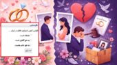 نظرسنجی جنجالی درباره قوانین ازدواج و طلاق؛ واقعاً به نفع مردان است یا زنان؟