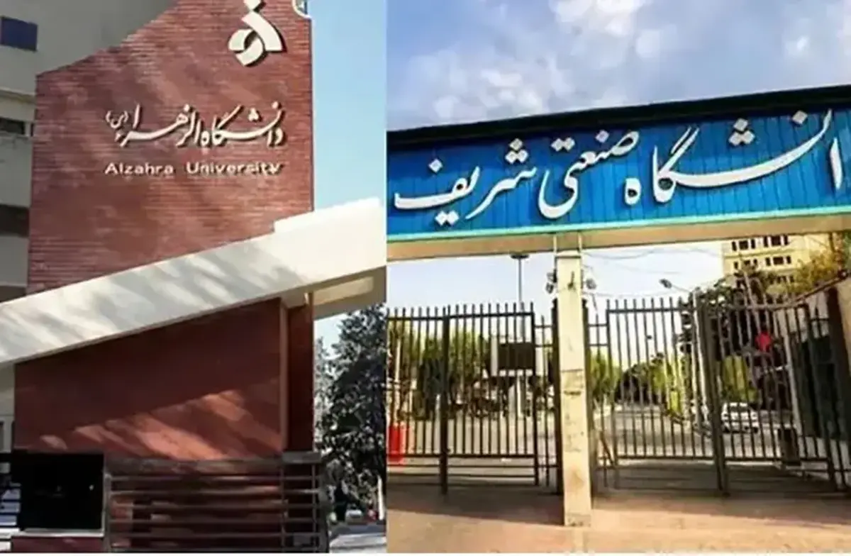 برکناری مدیران حراست چند دانشگاه‌