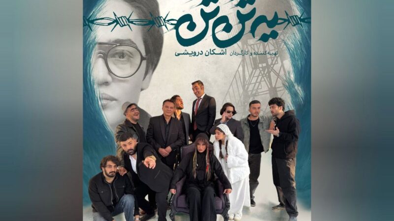 بازگشت درخشان شراره رخام و فرشید نوابی به تئاتر با نمایش متفاوت «یه تُن تَن»