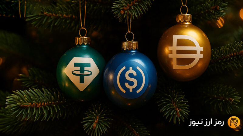 رکوردشکنی استیبل‌کوین‌ها در آستانه ۲۰۲۵؛ سرمایه‌گذاران چرا هنوز به تتر اعتماد دارند؟