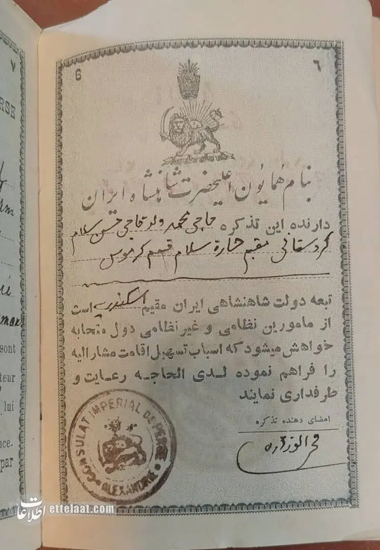 سفر به گذشته با مهناز افشار 22 ساله در نخستین فیلمش؛ تصویری که همه را شگفت‌زده کرد!