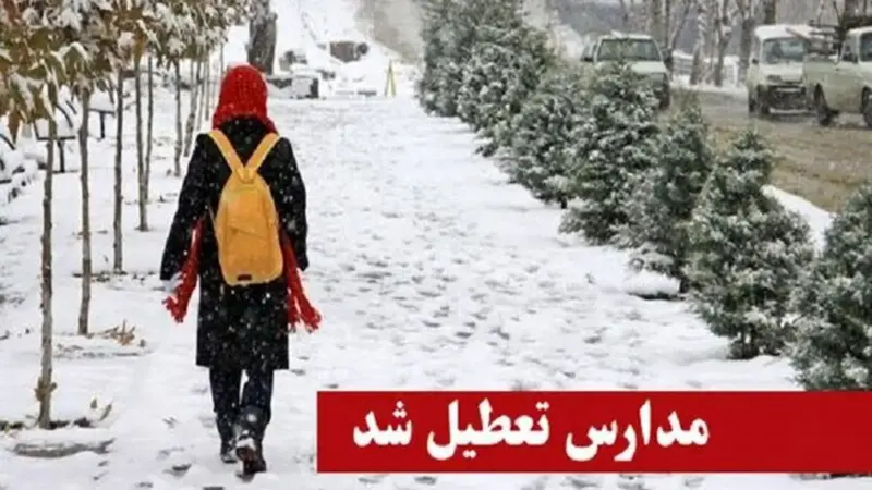 سرمای شدید فیروزکوه مدارس ابتدایی را به تعطیلی حضوری و آموزش مجازی کشاند!