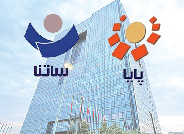بانک مرکزی: ساتنا و پایا به‌روال عادی و بدون اختلال در خدمت‌رسانی به مردم هستند