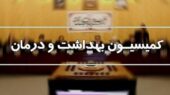 کمیسیون بهداشت مجلس بار دیگر به چالش‌های دارو و تجهیزات پزشکی ورود کرد