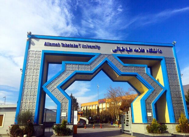 دانشگاه علامه طباطبائی پذیرش بدون آزمون ارشد را برای استعدادهای درخشان اعلام کرد!