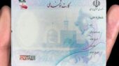انباشت ۱۳ هزار کارت ملی در آذربایجان غربی؛ چیزی که باید درباره کارت‌های معطل بدانید!