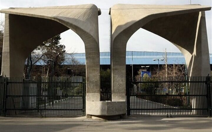 آینده تحصیلات تکمیلی ایران در پیچ‌وخم تغییرات دانشگاهی؛ دانشگاه‌های ایرانی چگونه بازتعریف می‌شوند؟