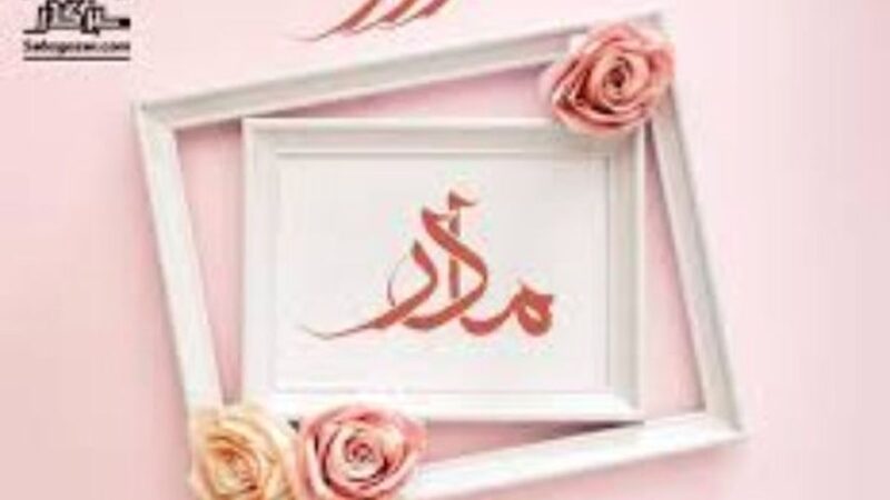 لحظات ناب و احساسی مادران سینمای ایران در کلیپی ویژه روز مادر