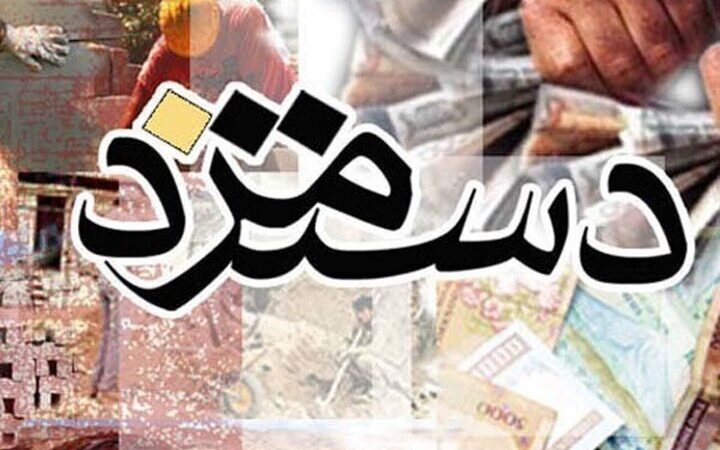 کمیته مزد هفته آینده کلید چانه‌زنی دستمزد ۱۴۰۵ را می‌زند!