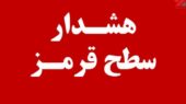 هشدار قرمز هواشناسی هرمزگان؛ کشاورزان مراقب رگبارهای سهمگین و تگرگ باشند!