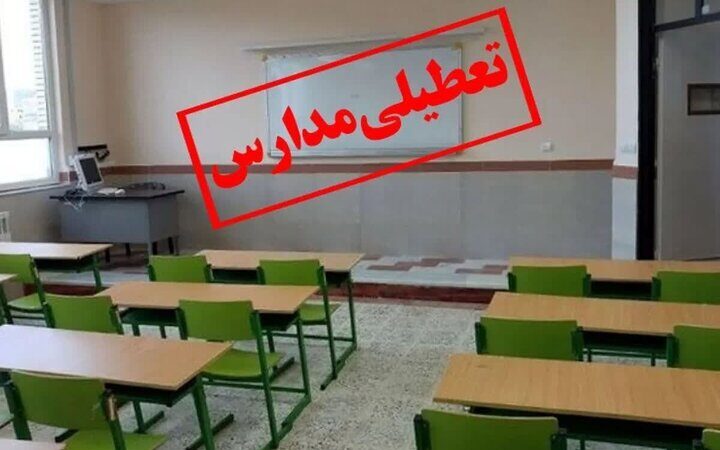 تعطیلی فوری مدارس جیرفت به خاطر هشدار بارش شدید؛ دانش‌آموزان در امان ماندند!