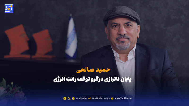 پایان رانت انرژی نزدیک است؟ روایت جدید از توقف اصلاحات قیمت‌گذاری در ایران