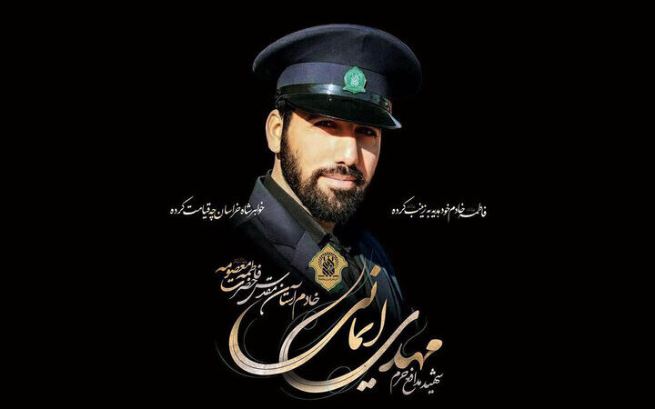 مراسم ویژه گرامیداشت شهید مدافع حرم مهدی ایمانی در قم برگزار شد؛ یاد و خاطره‌ای که دل‌ها را لرزاند