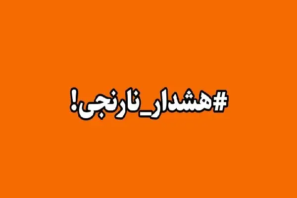 هشدار سطح نارنجی در بوشهر؛ وزش باد شدید و موج‌های سهمگین در راه است!