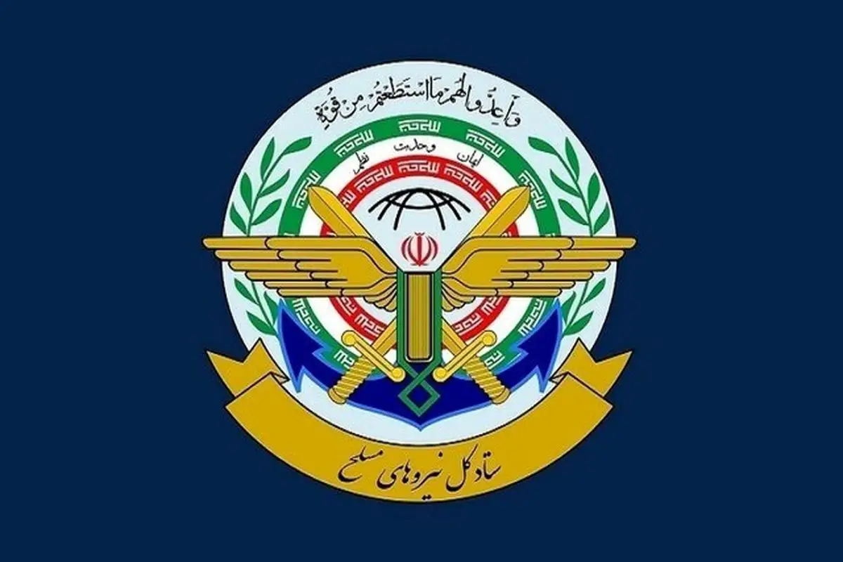 هشدار صریح نیروهای مسلح به آمریکا و اسرائیل