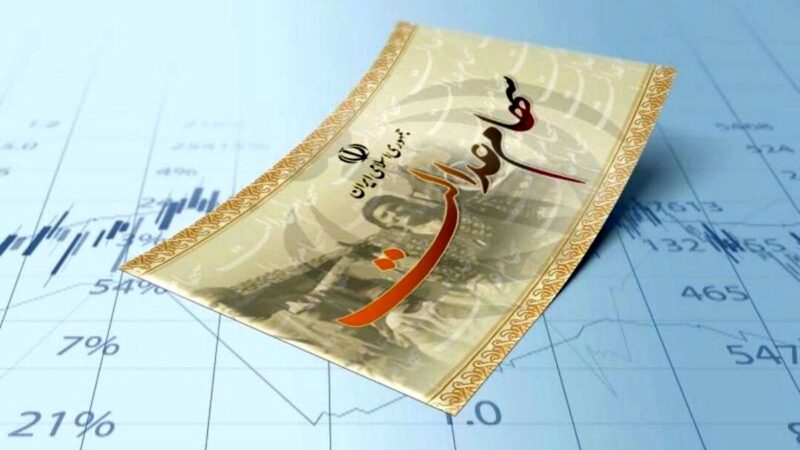 فوری| زمان واریز سود سهام عدالت 1404 مشخص شد