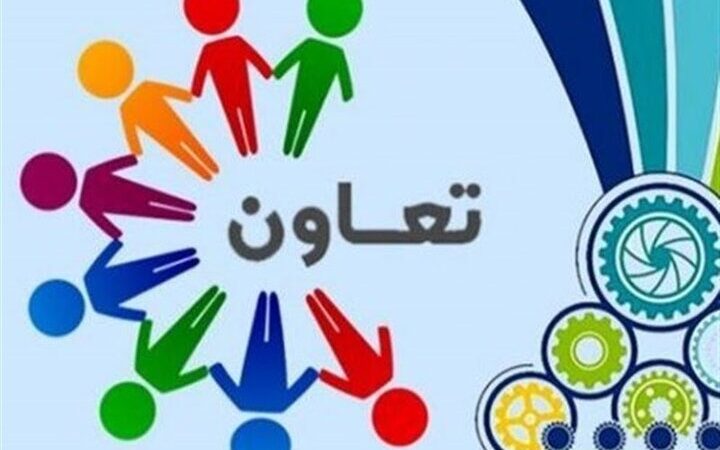 تعاون، مسیر مستقیم توسعه پایدار جهانی