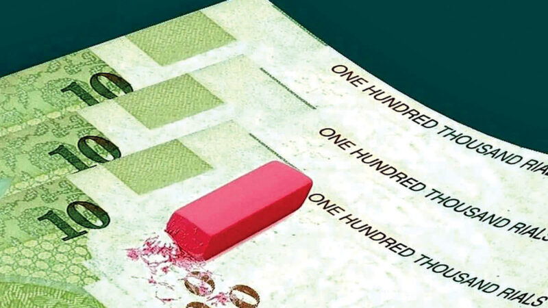 با این روش ریال قدیم را به جدید تبدیل کنید