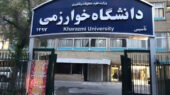 کلاس‌های دانشگاه خوارزمی فردا مجازی شد