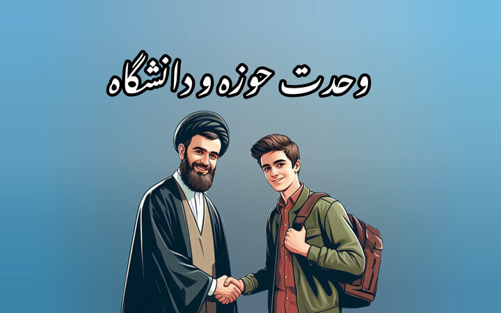 چرا پیوند علم و ایمان کلید طلایی تمدن نوین اسلامی است؟