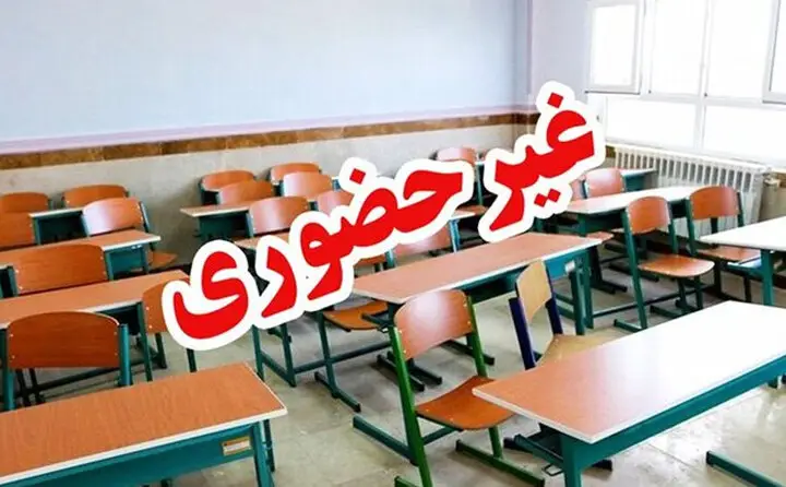 تعطیلی ناگهانی مدارس تربت جام؛ آموزش فردا فقط آنلاین!