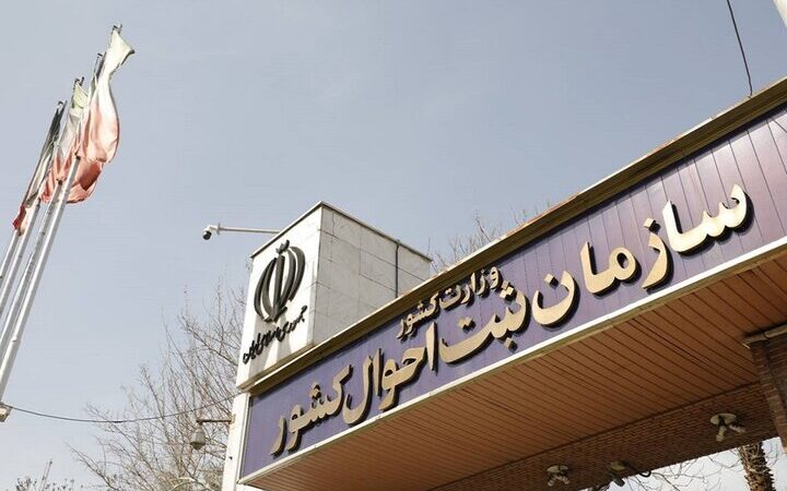 رئیس جدید سازمان ثبت احوال با رویکرد هوشمندسازی معرفی شد؛ چه تغییراتی در راه است؟