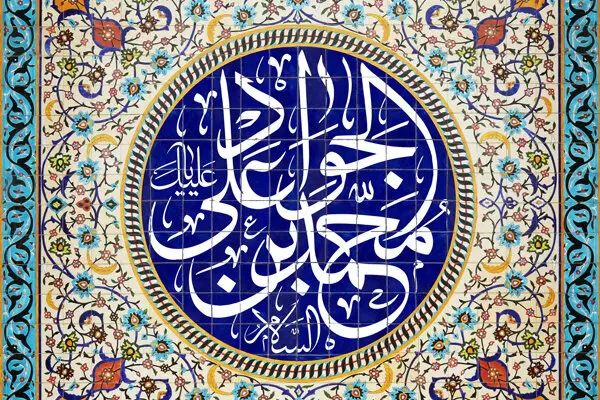 ولادت حضرت جواد الائمه (ع) هیئت کجا برویم؟