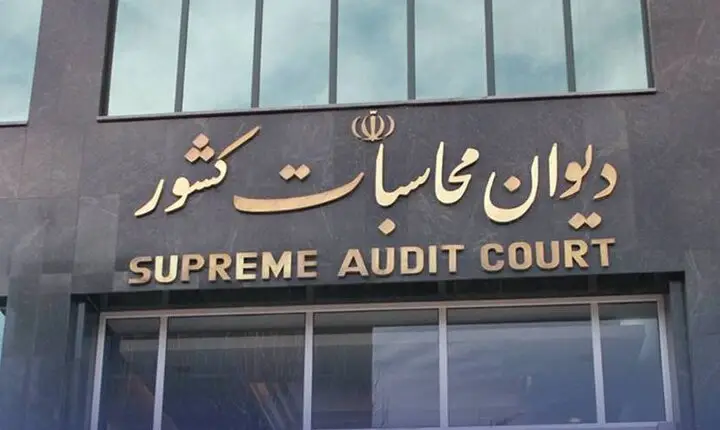 دیوان محاسبات: لایحه بودجه ۱۴۰۵ شفافیت کافی ندارد؛ هشدار جدی به مسئولان!