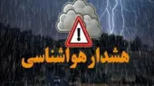 هشدار نارنجی هواشناسی برای هرمزگان صادر شد