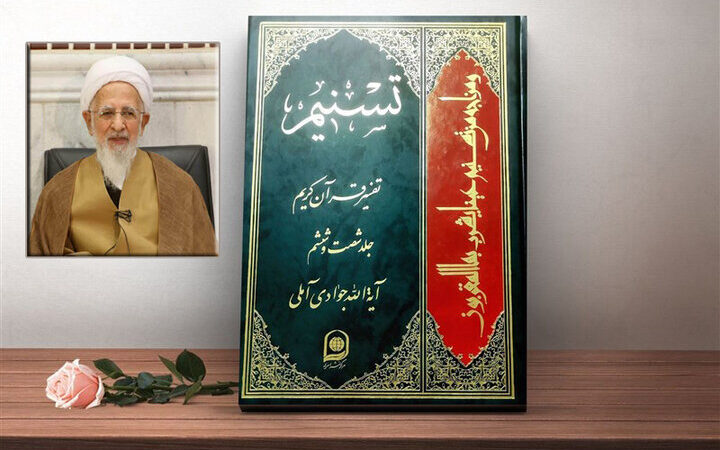 همایش «ندای قرآن از دیار علویان» در ساری آغاز شد