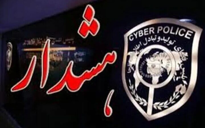 پلیس فتا هشدار داد: تله‌های خطرناک حراجی‌های آنلاین شب یلدا را بشناسید!