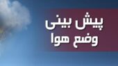 داداشی: سامانه بارشی از جمعه خراسان شمالی را درگیر می‌کند