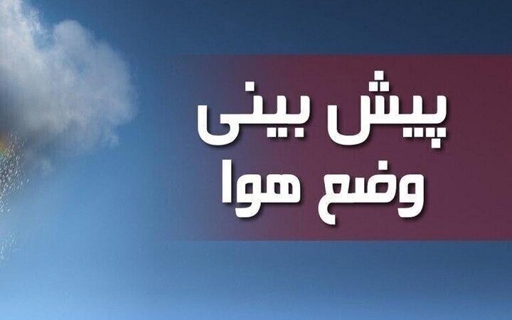 داداشی: سامانه بارشی از جمعه خراسان شمالی را درگیر می‌کند