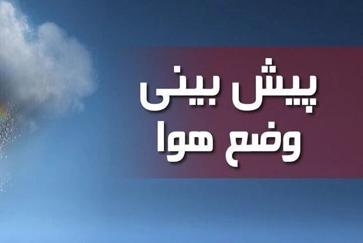 داداشی: سامانه بارشی از جمعه خراسان شمالی را درگیر می‌کند
