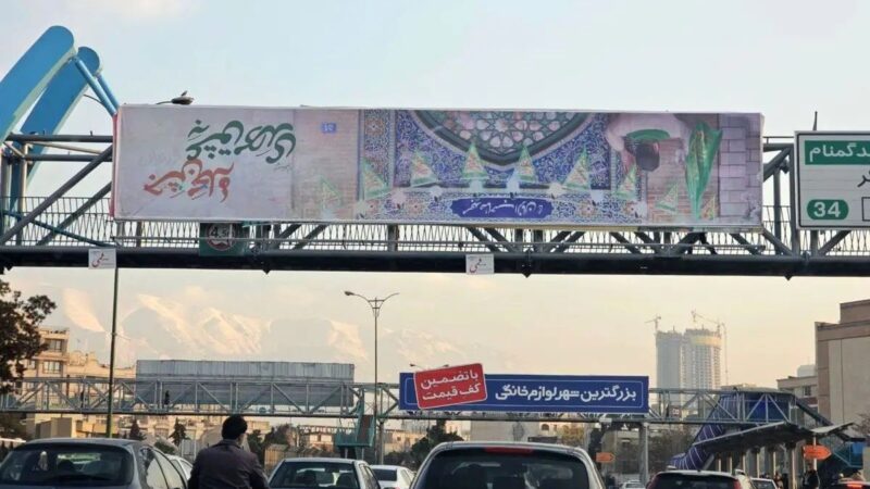 بنری در تهران که رانندگان را به توقف واداشت؛ وام عجیب برای خرید عطر و ادکلن!