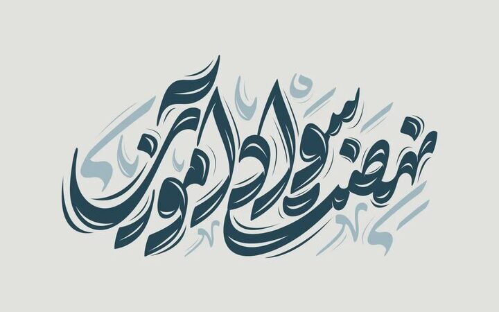 اسماعیلی فاش کرد: سهم نگران‌کننده زنان در بی‌سوادی قبل از انقلاب چقدر بود؟