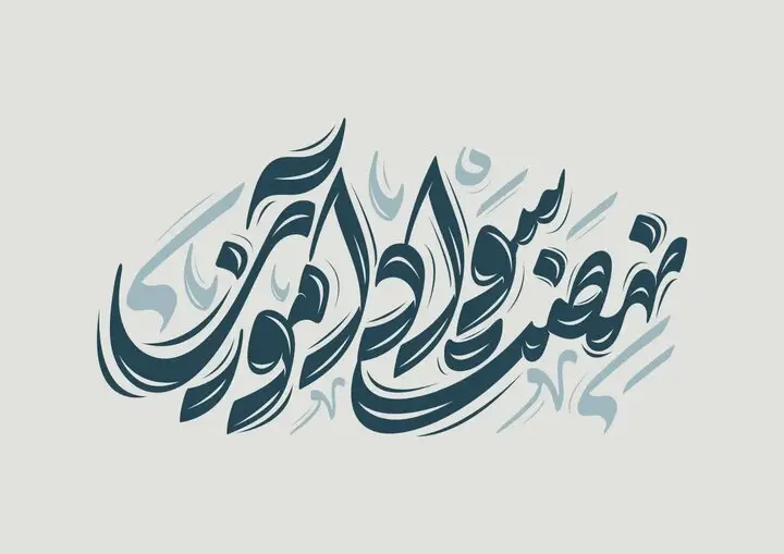 اسماعیلی فاش کرد: سهم نگران‌کننده زنان در بی‌سوادی قبل از انقلاب چقدر بود؟