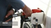 آغاز عرضه بنزین سوپر وارداتی در جایگاه ۲۸۱ سعادت‌آباد تهران؛ خبری که رانندگان نباید از دست بدهند!