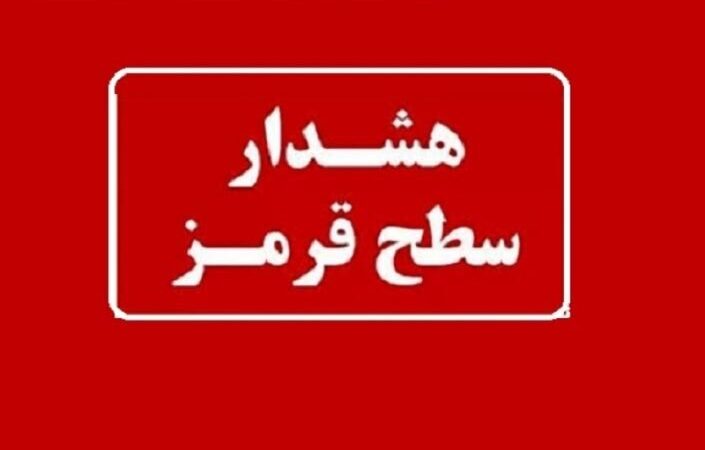 هشدار قرمز برای دریا و سواحل هرمزگان؛ باران سیل‌آسا در راه است!