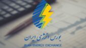 گامی نوین در بورس انرژی؛ پالایشگاه‌ها با عرضه فرآورده‌های نفتی مطالبات دولت را تسویه می‌کنند!